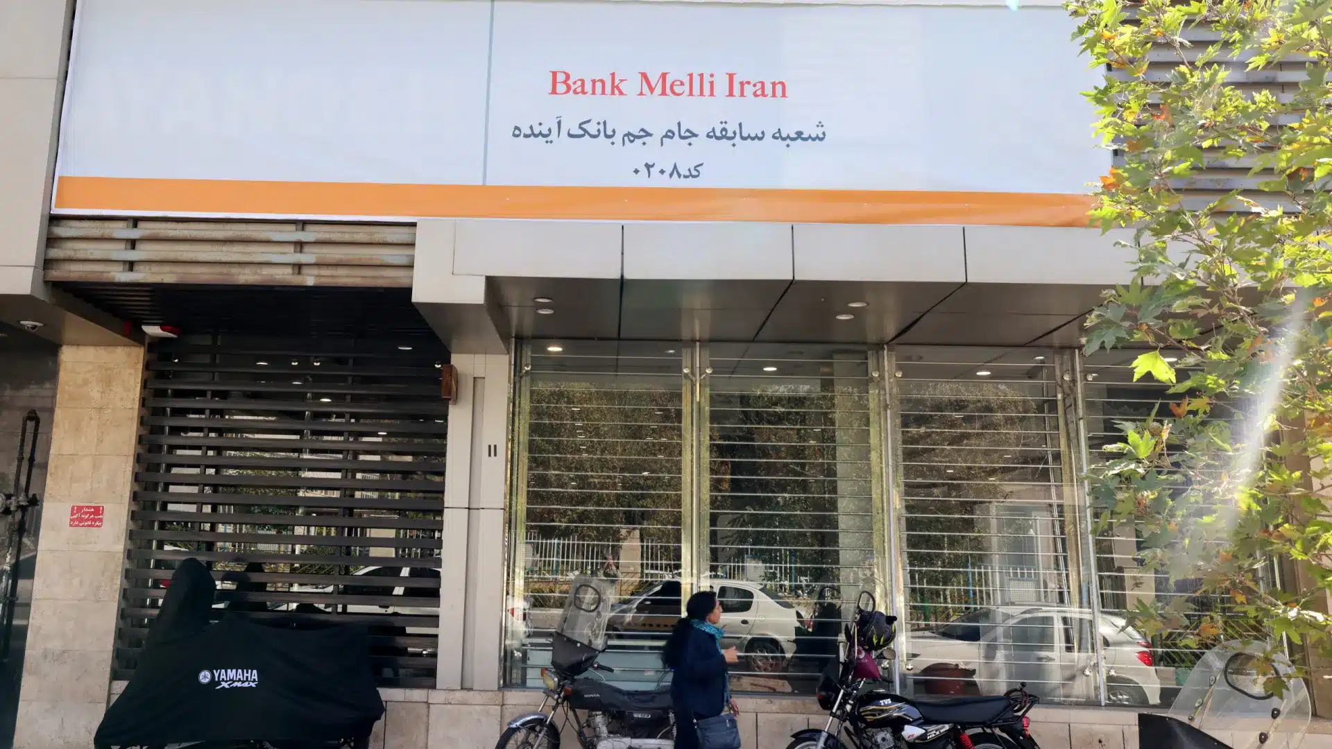 L'Iran déclare la faillite de l'une des plus grandes banques privées du pays.