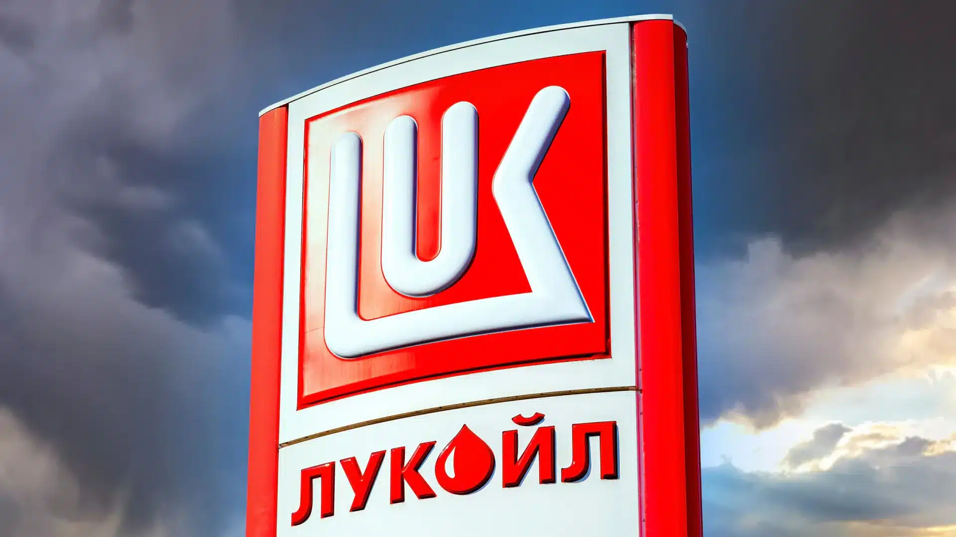 Lukoil vend des actifs à l'étranger en réponse aux sanctions américaines.