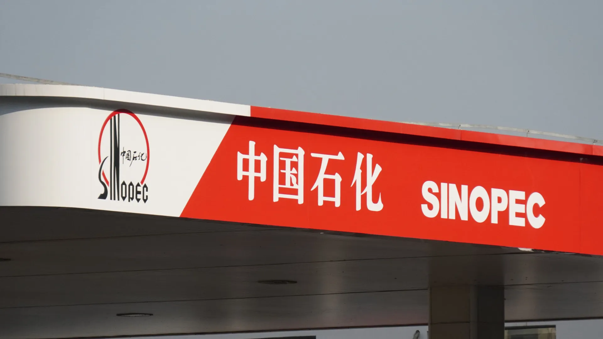 Le bénéfice du pétrolier chinois Sinopec baisse de 36,8% à 4.050 millions en 2025.